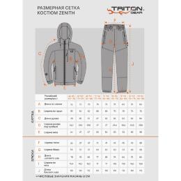 Костюм Tritongear ZENITH (Рипстоп, Pro Duck Hunte)