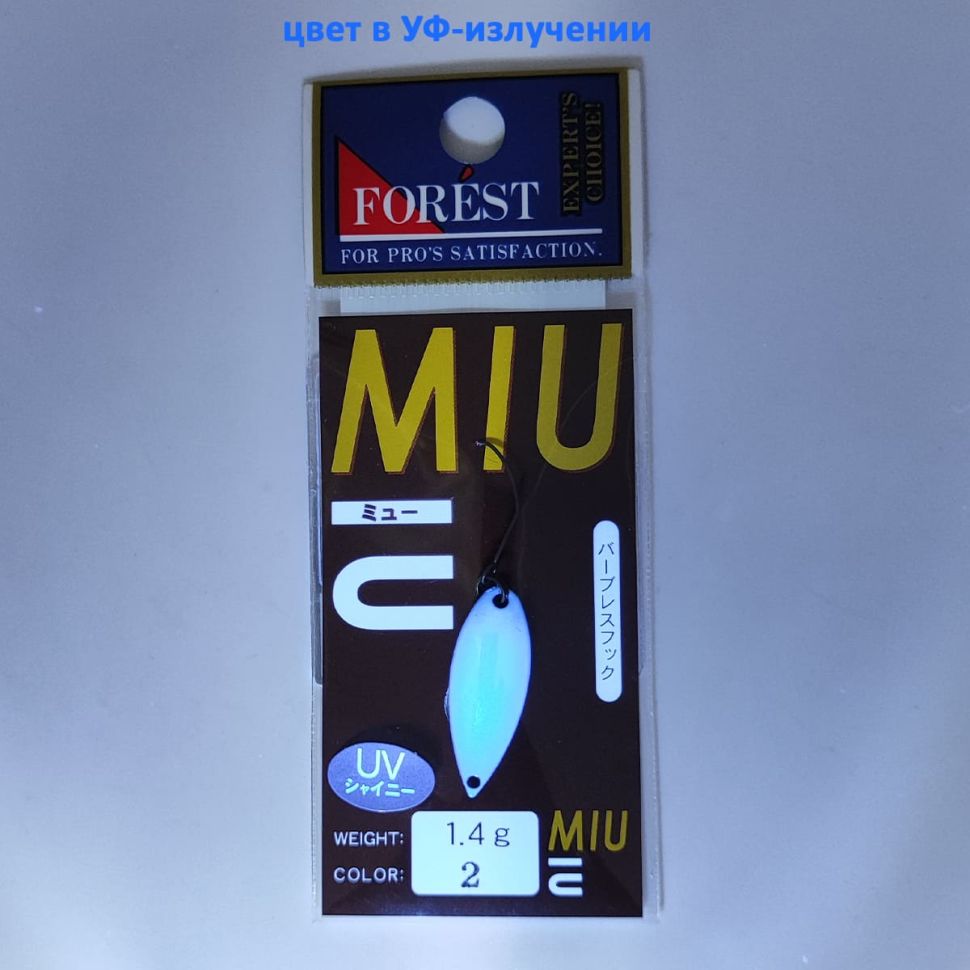 Блесна форелевая Forest Miu 1.4gr