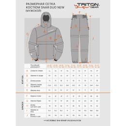Костюм Tritongear Snar Duo New (Хлопок, Хаки)
