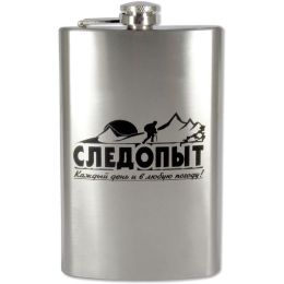 Фляжка Следопыт из нержавеющей стали
