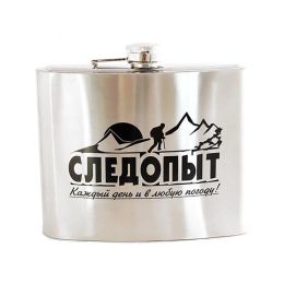 Фляжка Следопыт из нержавеющей стали