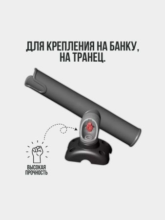 Держатель спиннинга
