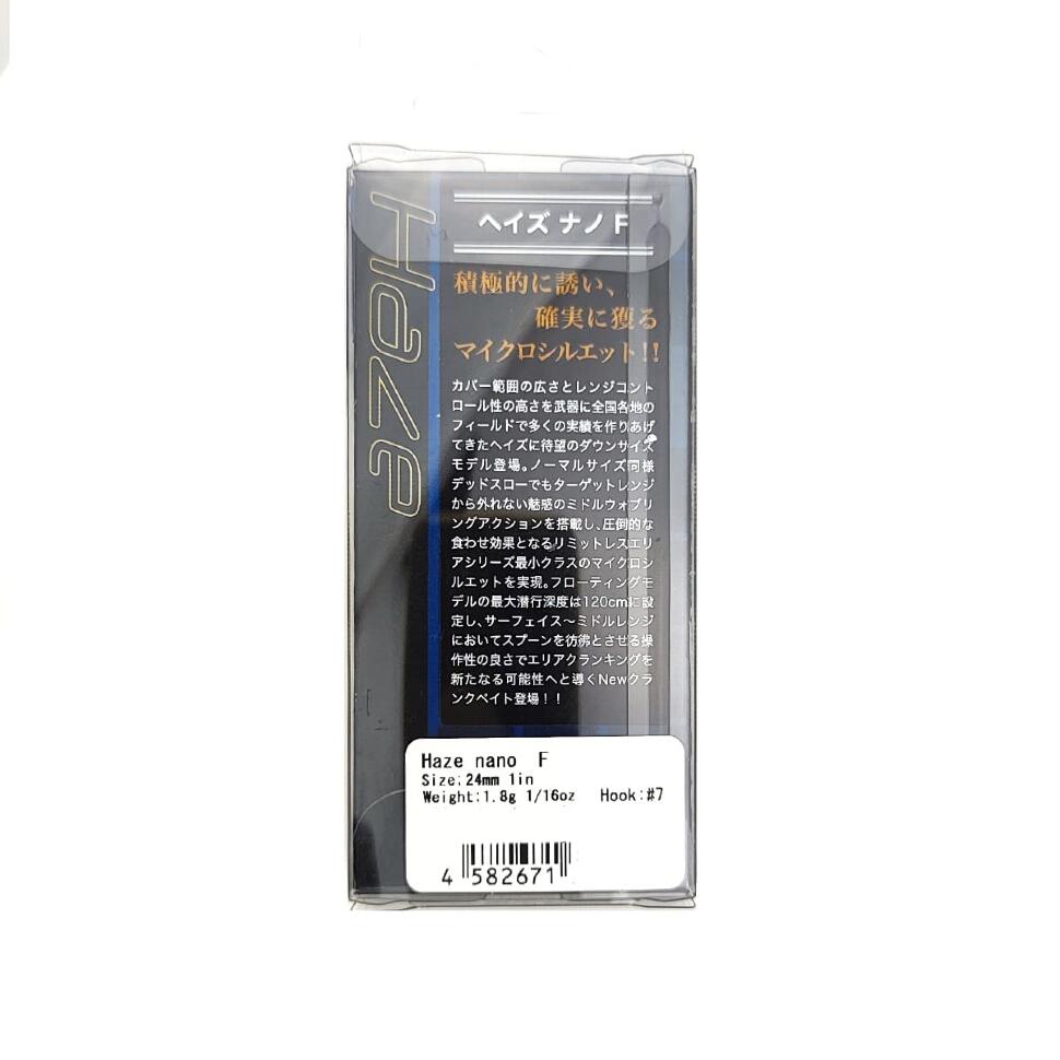 Воблер ValkeIN Haze Nano F 1.8g