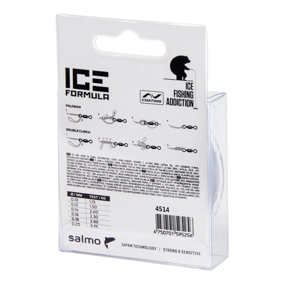 Леска монофильная зимняя Salmo Ice Formula Clear