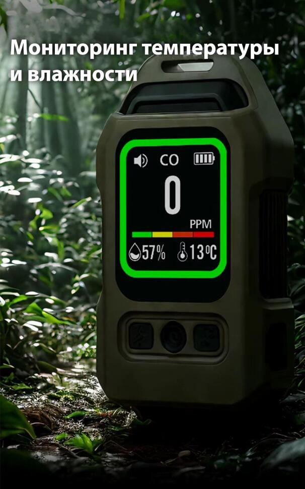 Детектор угарного газа Ice Cube + температура + влажность с LED-фонарём