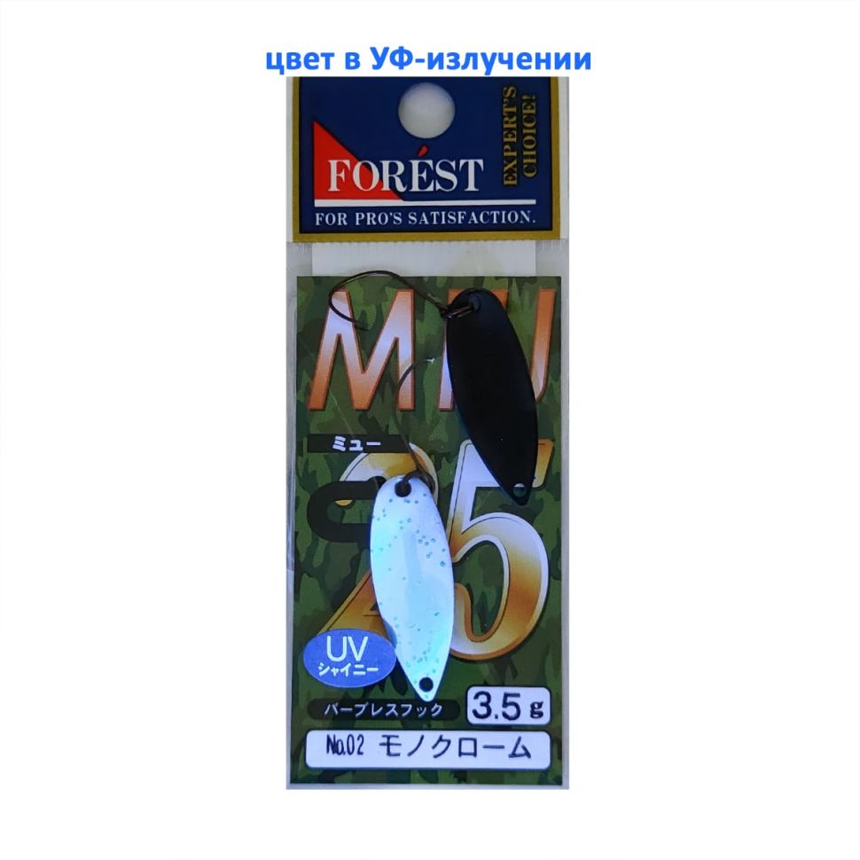 Блесна форелевая Forest Miu 25th 3.5gr