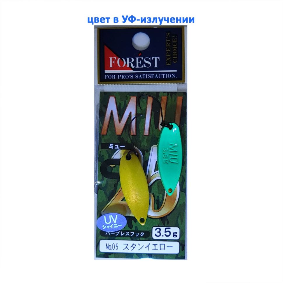 Блесна форелевая Forest Miu 25th 3.5gr