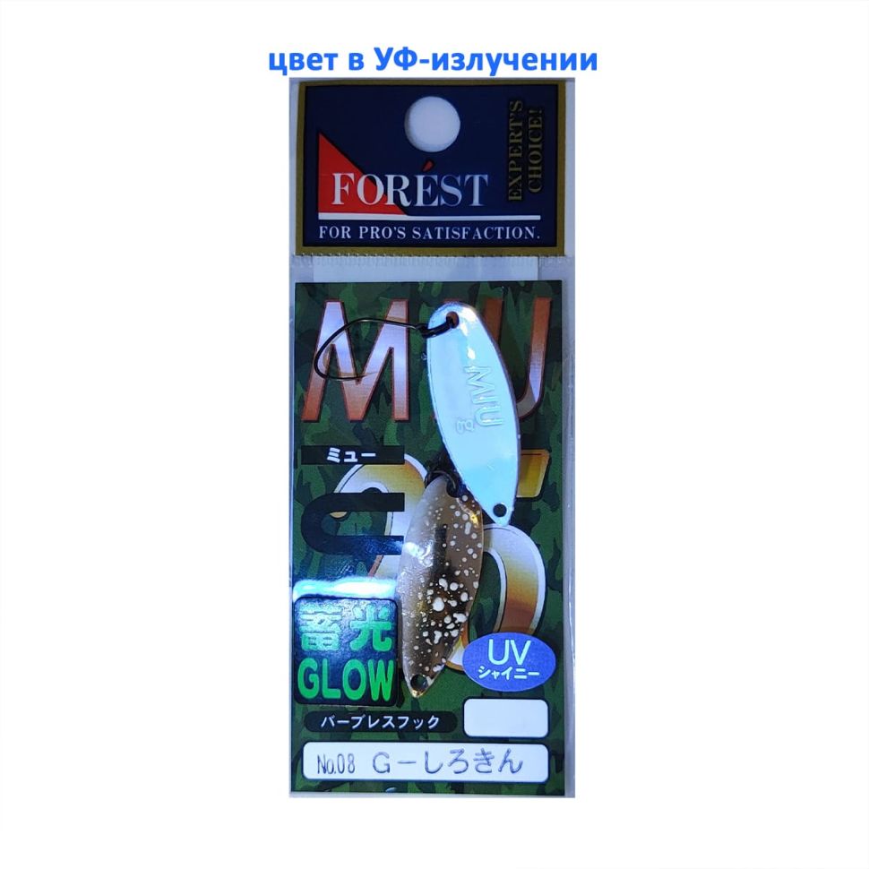 Блесна форелевая Forest Miu 25th 2.2gr