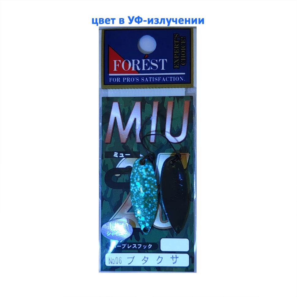 Блесна форелевая Forest Miu 25th 2.8gr