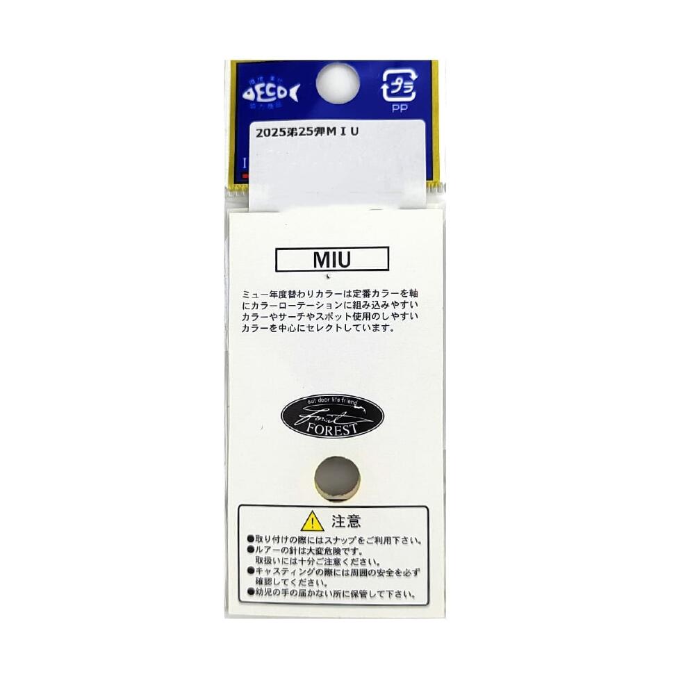 Блесна форелевая Forest Miu 25th 2.8gr