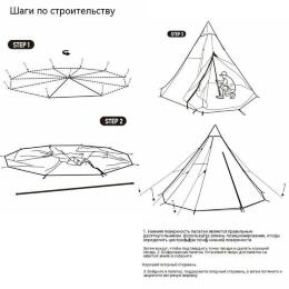 Пирамидальная палатка Naturehike с дымоходом Profound 9.6 NH20ZP002