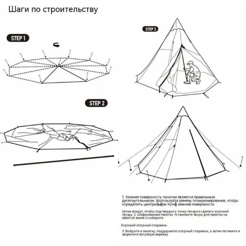 Пирамидальная палатка Naturehike с дымоходом Profound 9.6 NH20ZP002