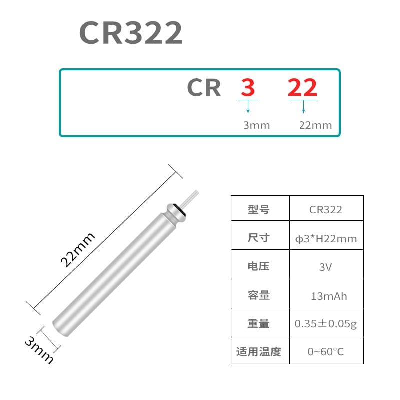 Батарейка CR322 3V lithium battery Dimension: φ3*22mm, 2шт
