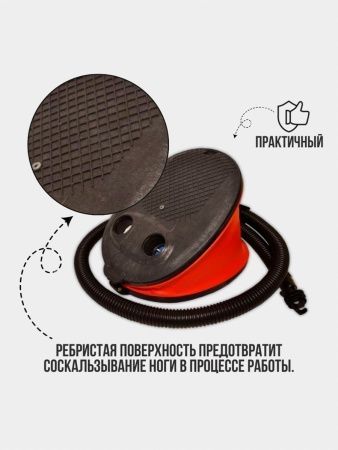 Насос ножной