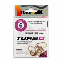 Крючки TURBO OKIAMI (HI-Bronze)