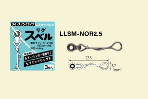 Скользящая застежка Fuji 3LLSM-NOR2.5, 3шт