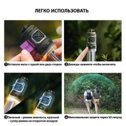 Устройство от комаров с фонариком FlexTail Tiny Repel S