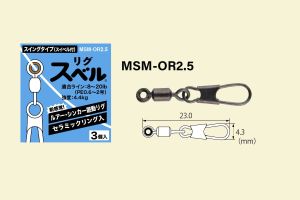 Скользящая застежка Fuji 3MSM-OR2.5, 3шт