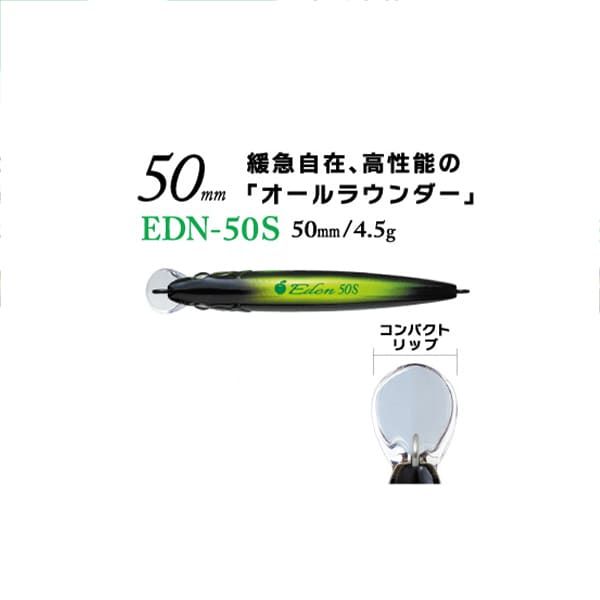 Форелевой воблер Major Craft Finetail Eden 50S