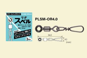 Скользящая застежка Fuji 3PLSM-OR4.0, 3шт