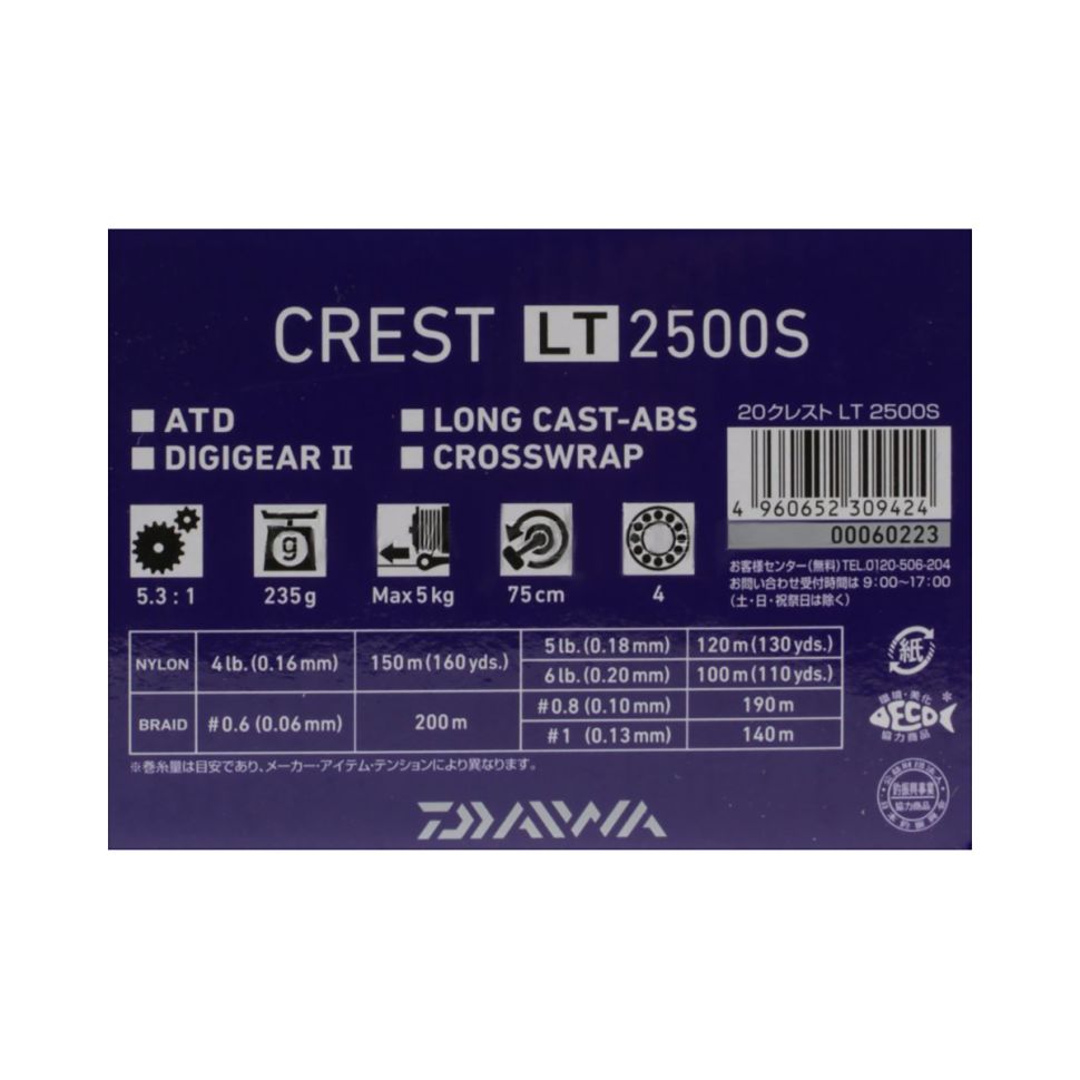 Катушка Daiwa 20 Crest LT