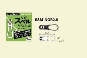 Скользящая застежка Fuji 3SSM-NOR2.5, 3шт
