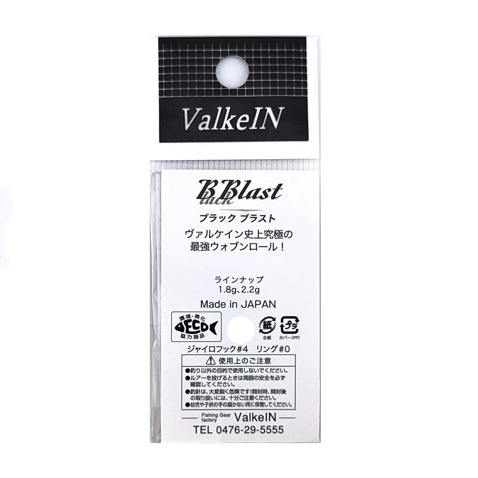 Блесна ValkeIN Black Blast, 2.2g