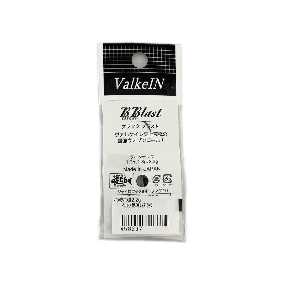 Блесна ValkeIN Black Blast, 2.2g