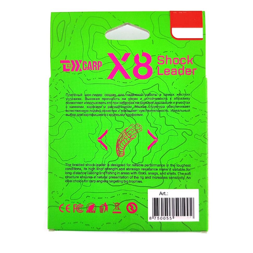 Шок-лидер плетёный Texx Carp Shock Leader 8X