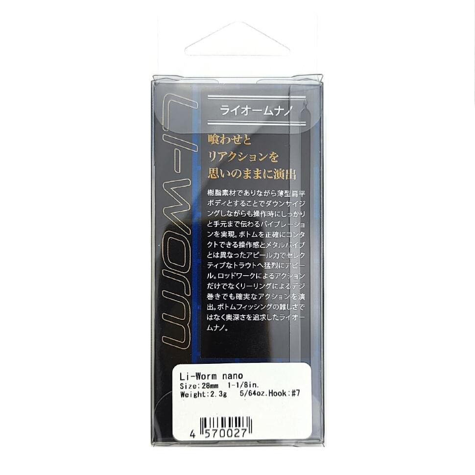 Воблер VALKEIN Li-Worm Nano