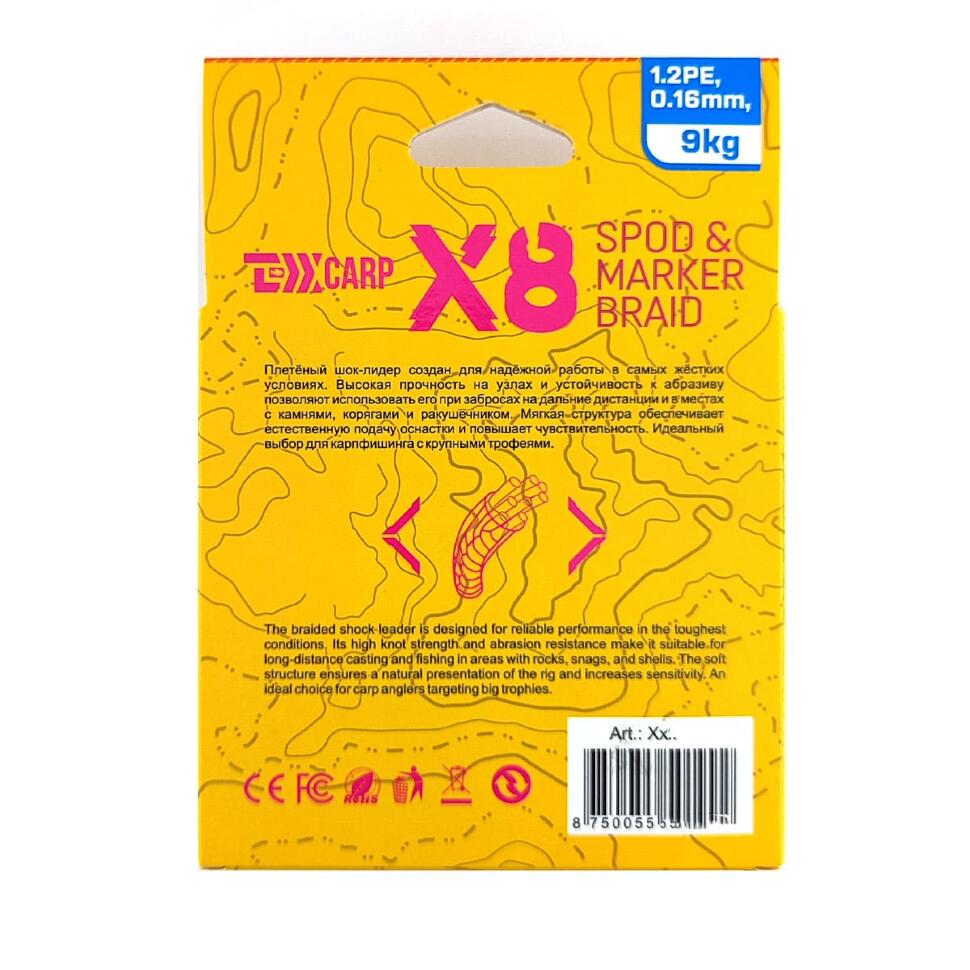 Плетёный шнур для маркера Texx Carp Marker PE Line 8X