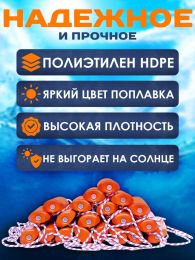 Ограждение зоны купания ОЗК-20 (25 метров)