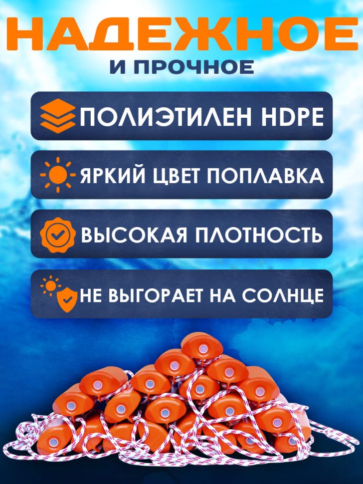 Ограждение зоны купания ОЗК-20 (25 метров)