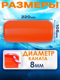 Ограждение зоны купания ОЗК-20 (25 метров)