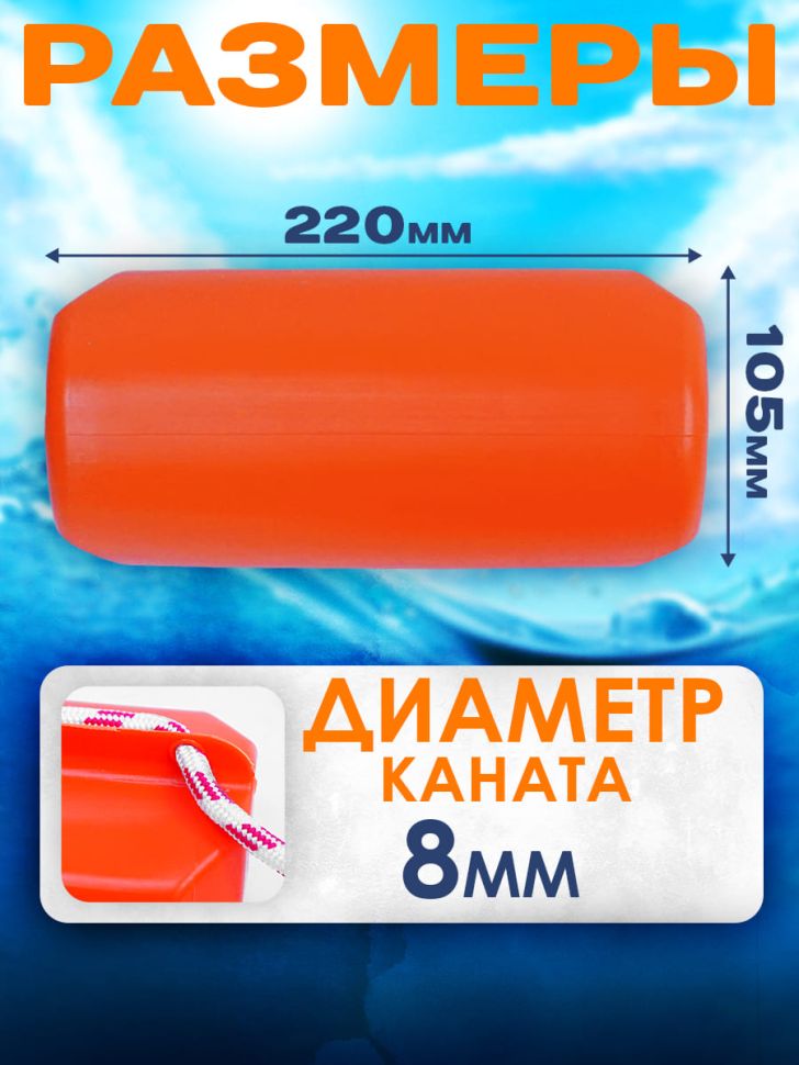 Ограждение зоны купания ОЗК-20 (25 метров)