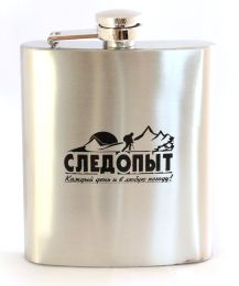 Фляжка СЛЕДОПЫТ, 210 мл