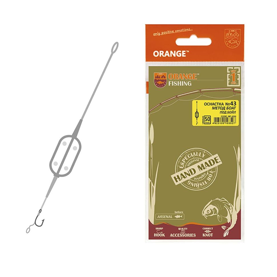 Оснастка карповая ORANGE №43 Boat Flat Method Leadcore, для бойла