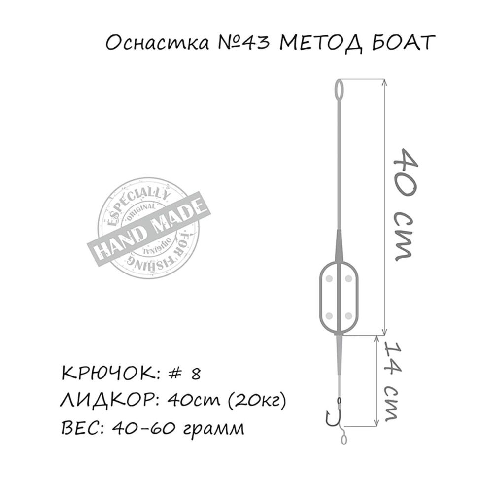 Оснастка карповая ORANGE №43 Boat Flat Method Leadcore, для бойла