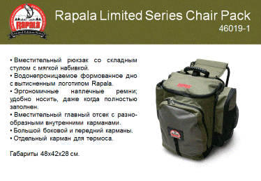 Рюкзак со стулом Rapala Limited Series Chair Pack