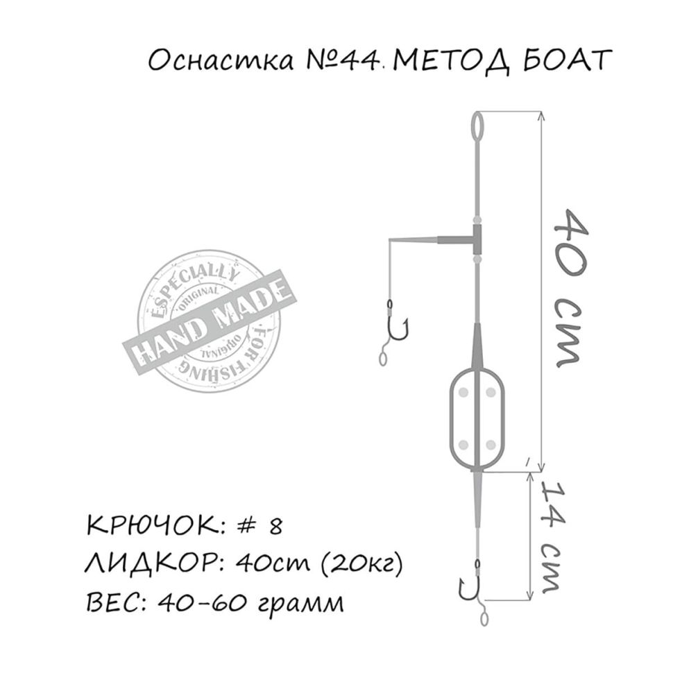Оснастка карповая ORANGE №44 Boat Flat Method Leadcore, для бойла