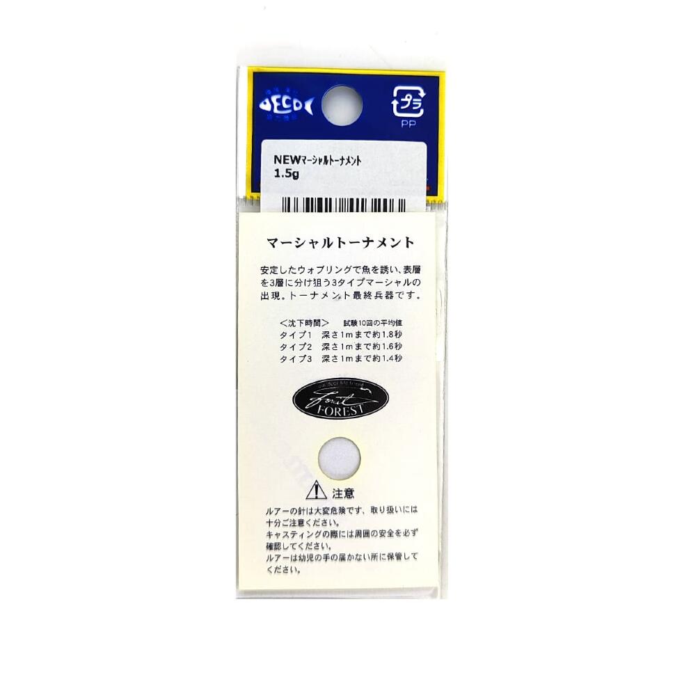 Колеблющаяся блесна Forest Marshal Tournament Type-3, 1.5g