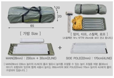 Палатка Camptown Sun tarp+Hexa tarp skreen