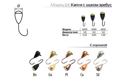 Мормышка W Spider Капля с ушком эребус с коронкой 5,0мм