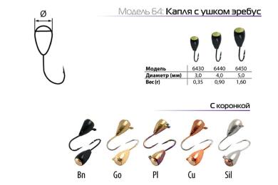 Мормышка W Spider Капля с ушком эребус с коронкой 5,0мм