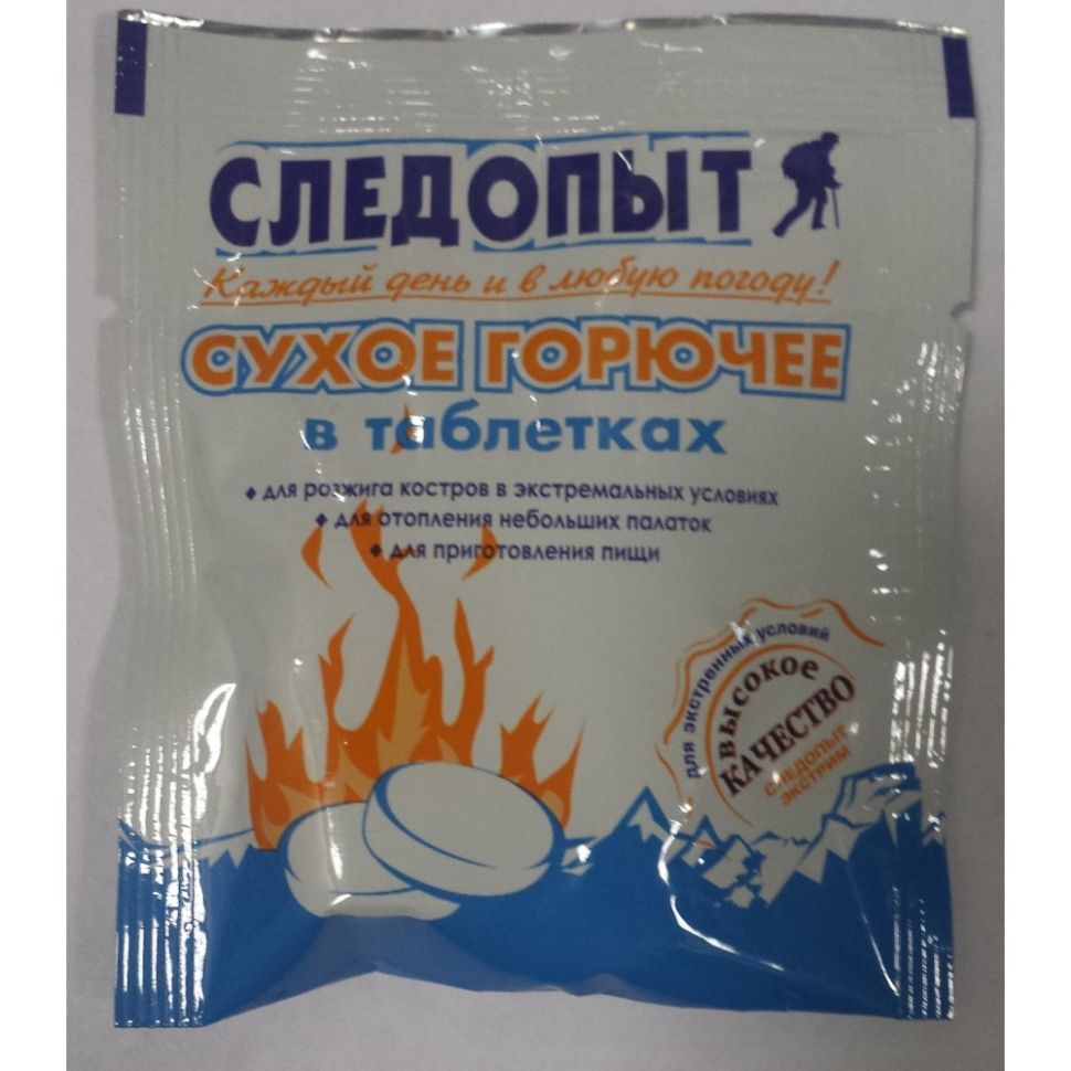 Уротропин Сухое Горючее Купить