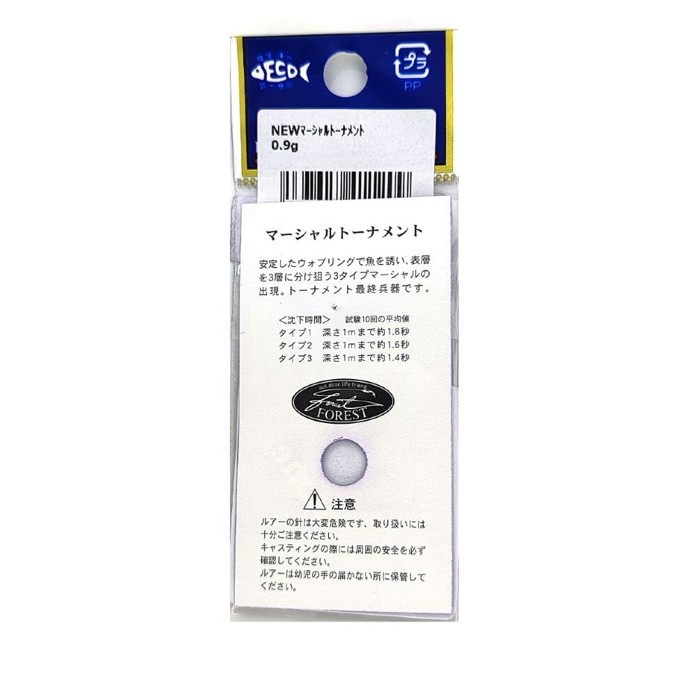 Фолелевая блесна Forest Marshal Tournament Type-1, 0.9g