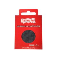 Армирующий корд Латка 24 (для ремонта изделий ПВХ)