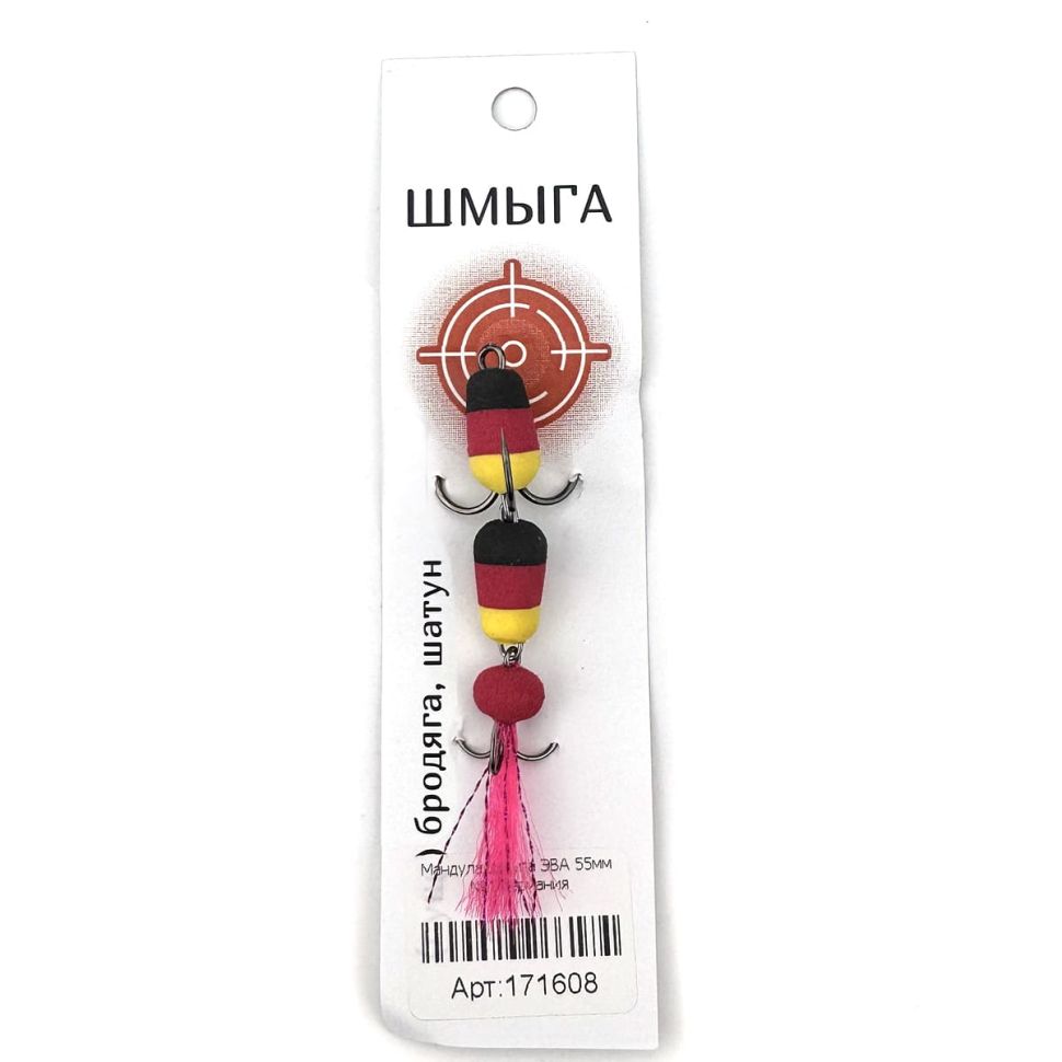 Мандула Шмыга ЭВА 55мм