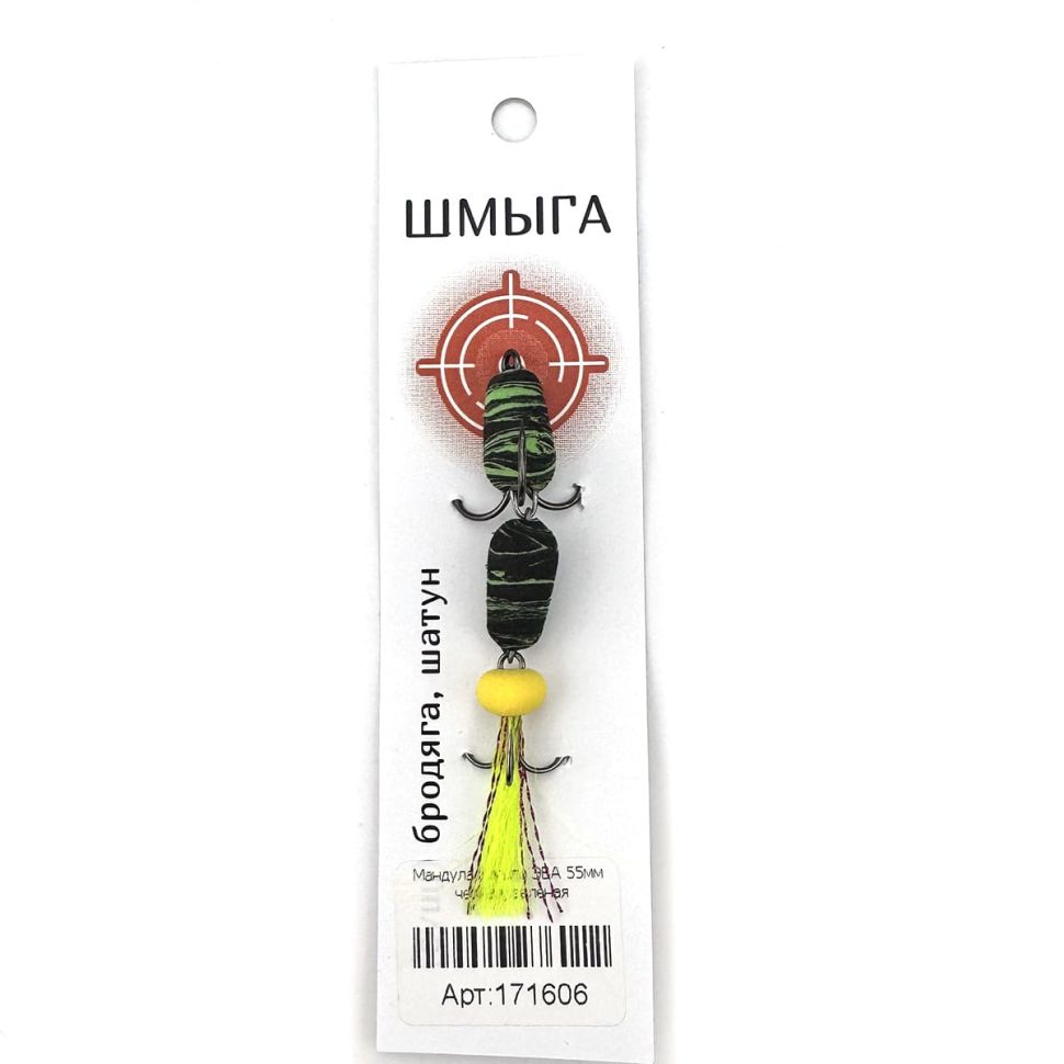 Мандула Шмыга ЭВА 55мм