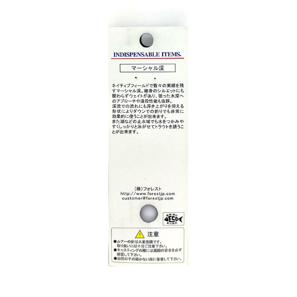 Колебалка Forest Marshall Stream Renewal 4.8g